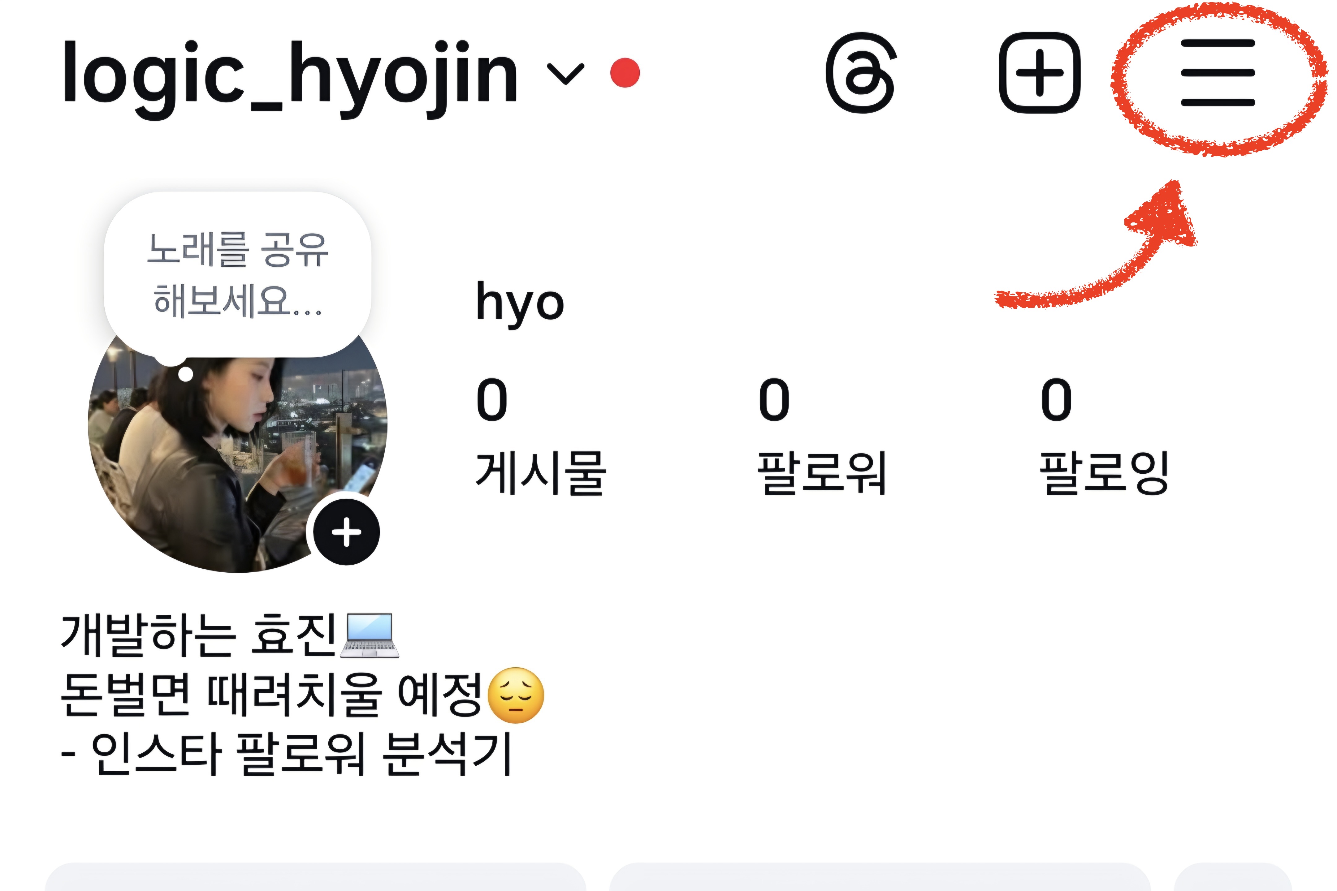 프로필 우측 상단 ≡ 메뉴