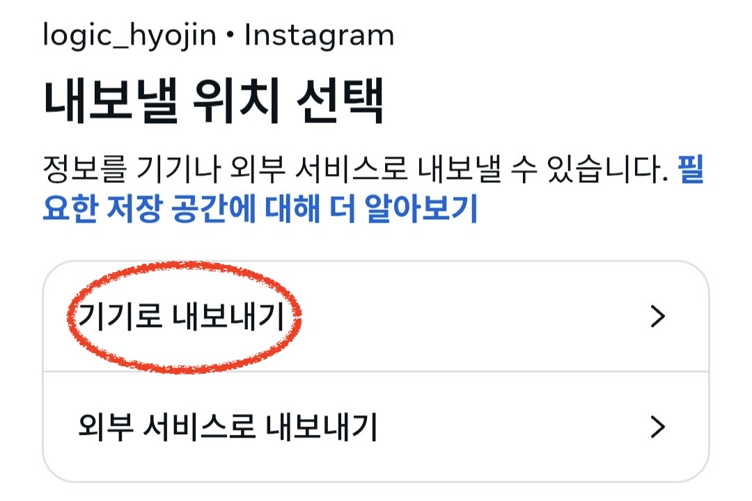 기기로 다운로드