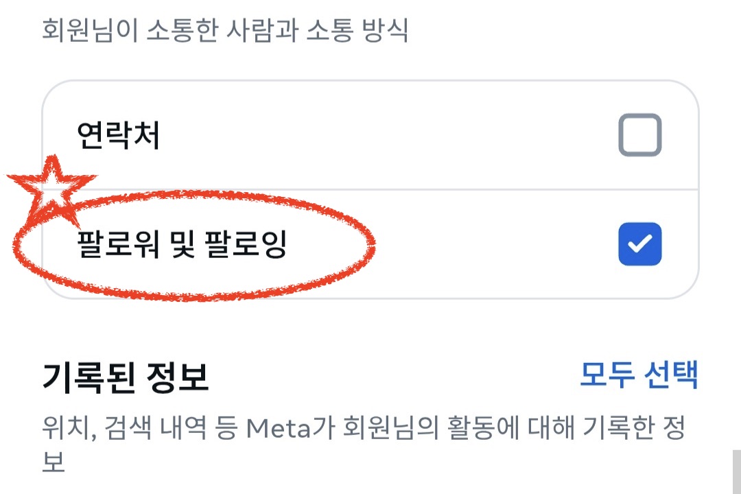 정보 설정: 전체 기간, JSON