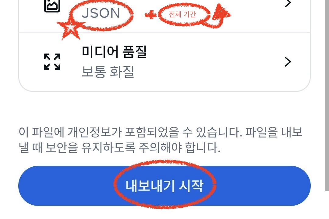 내보내기 시작 버튼