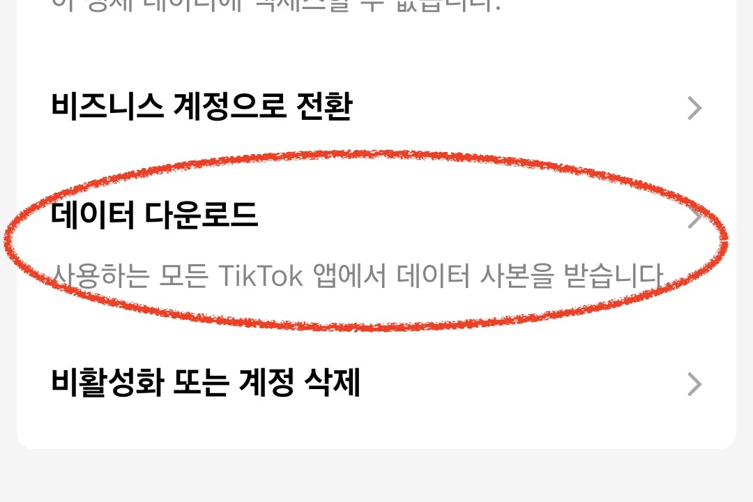 내 정보 및 권한