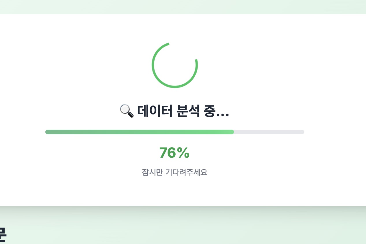 FolloWonder 업로드 화면