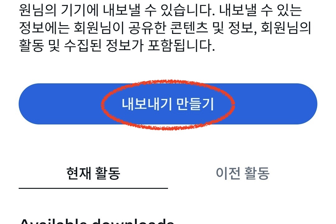 새 내보내기 생성 버튼